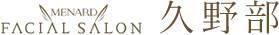 野洲市で肌質改善・スキンケア見直し・フェイシャルエステ メナードフェイシャルサロン久野部
